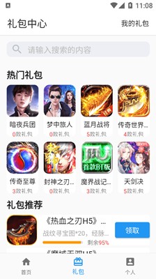 嘿馬游戲盒截圖