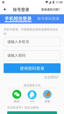 嘿馬游戲盒截圖