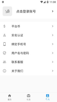 嘿馬游戲盒截圖