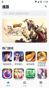 嘿馬游戲盒