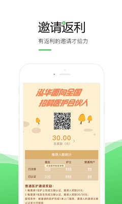 泓華醫(yī)生截圖