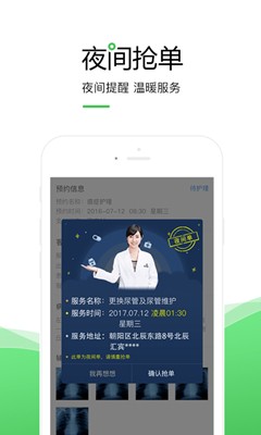泓華醫(yī)生截圖
