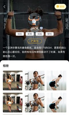 享鏈健身截圖