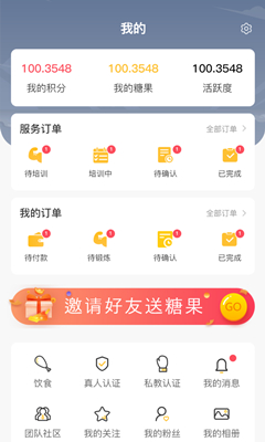 享鏈健身
