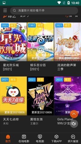 阿玨影視截圖