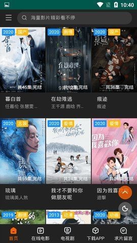 阿玨影視截圖