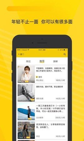 空蝦交友截圖