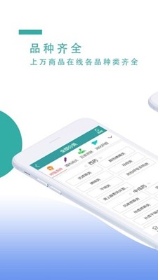 飛兔藥城截圖