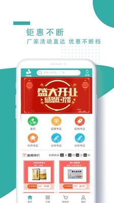 飛兔藥城截圖