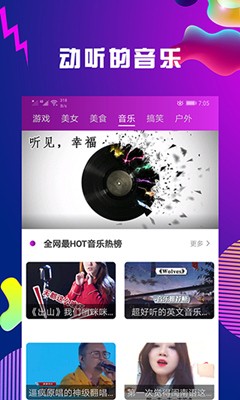 全民影視截圖