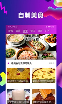 全民影視截圖