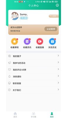 好醫(yī)靠截圖
