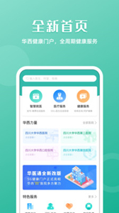好醫(yī)靠