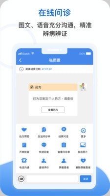 安杏醫(yī)生截圖