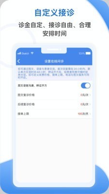 安杏醫(yī)生截圖