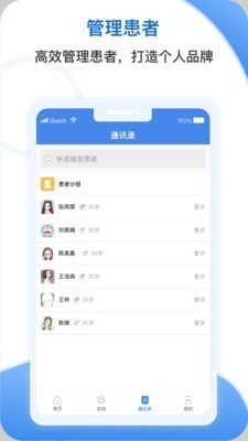 安杏醫(yī)生截圖
