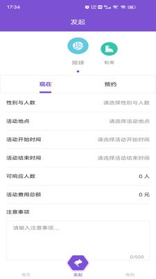 約酷運(yùn)動(dòng)截圖
