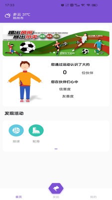 約酷運(yùn)動(dòng)截圖