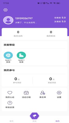 約酷運(yùn)動(dòng)截圖