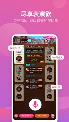 游緣截圖