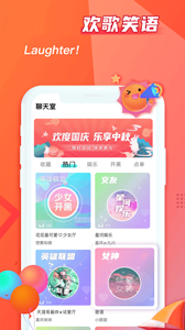 超甜語音