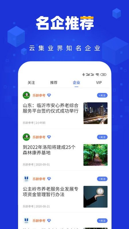 易康養(yǎng)截圖