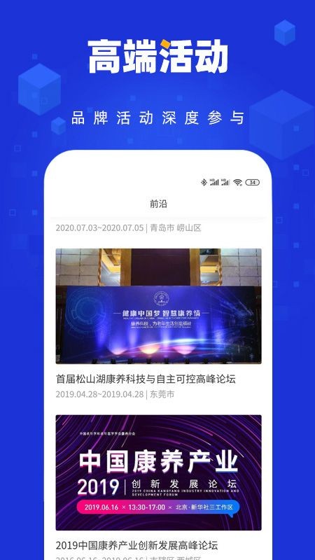 易康養(yǎng)截圖