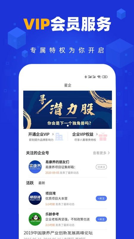 易康養(yǎng)截圖