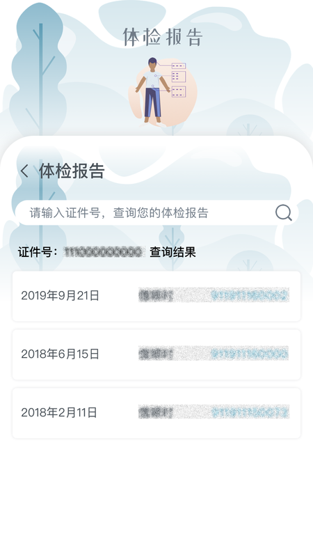 樂普醫(yī)生截圖