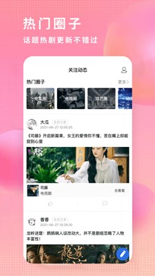 檸檬時光影視截圖