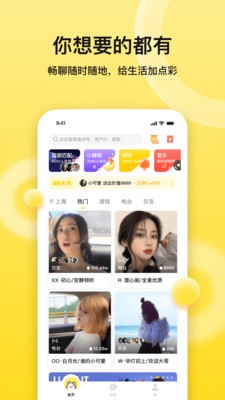 小圈社截圖