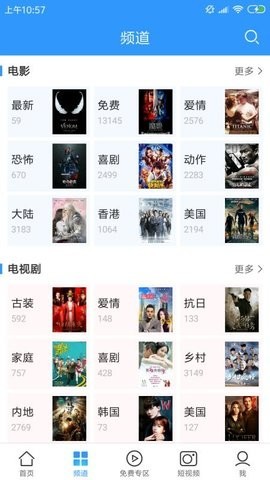 大圣影院2021截圖