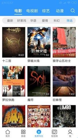 大圣影院2021截圖