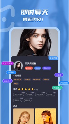 電鰻交友截圖