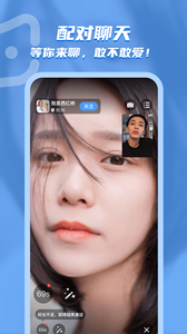 電鰻交友