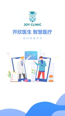 開欣醫(yī)生截圖