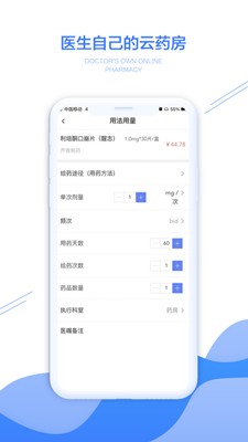 開欣醫(yī)生截圖
