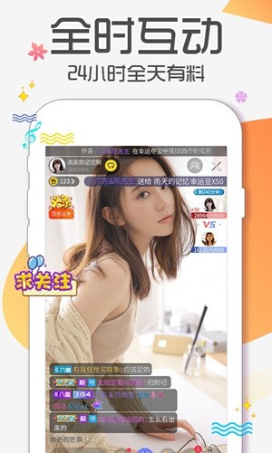 蜜語直播截圖