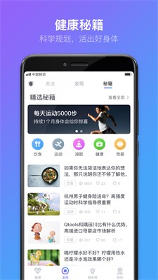 慧健身截圖
