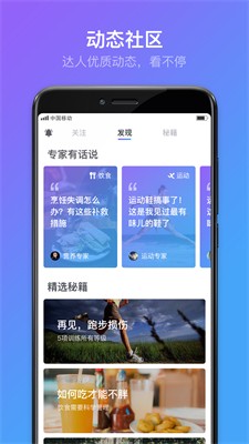 慧健身截圖
