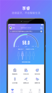 慧健身