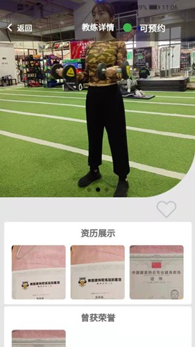 立果健身截圖