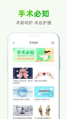 泽桥医生截图1