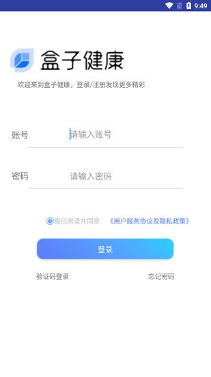 盒子健康截圖