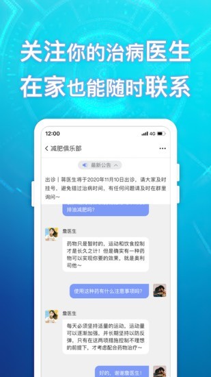 盒子健康截圖
