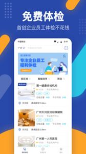 盒子健康