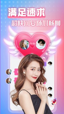 甜密聊天截图