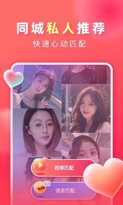 愛(ài)遇聊天截圖