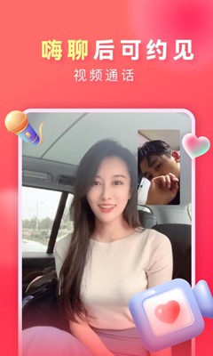 愛(ài)遇聊天截圖