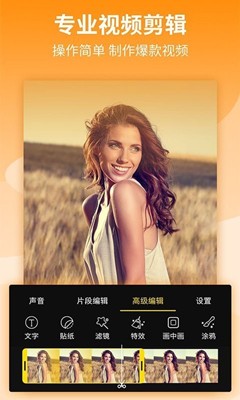 旺影剪輯截圖